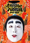 ^???????????? DVD-BOX??3??T??? [DVD]