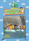 㣏???????????? ??????G?????????i??M??? [DVD]