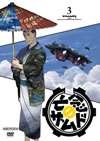 ⸁T?????? 3 [DVD]