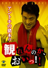??????????????????惱???????[???????! [DVD]