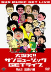 C??K?!!???????????ET???? Vol.1 ????V [DVD]