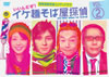 ????????????????????[??? Vol.2 [DVD]