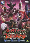 ???????c???? C??c????? NEVER ENDING ODYSSEY 3 [DVD]