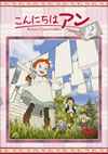 ??????<? ????Before Green Gables 2 [DVD]