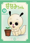 ????<????(9) ??????? [DVD]