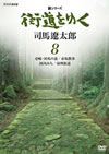 ????? ???????? 8 [DVD]