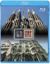????? ?????G ????????????c????]?[? [Blu-ray]