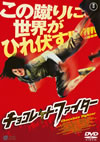 ????????????<????'08??? [DVD]