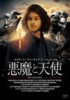 ???ェ [DVD]