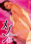 ?<??????- [DVD]