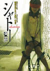 ??c?????g?- [DVD]