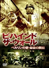 ?????????????? ??????????]??????2??T??? [DVD]