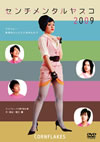 ?????<?????? 2009 [DVD]