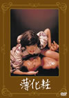 ????Q??2009X?2??31??????????M???㱄?? [DVD]