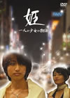 F ?⸍??D??? [DVD]