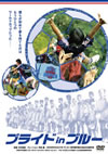 ?????? in ???? [DVD]