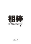 ?? season7 DVD-BOX I??5??T??? [DVD]