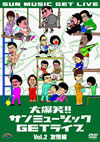 C??K?!!???????????ET???? Vol.2 ????V [DVD]