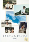 ????⌫^???????????? M???? 2 [DVD]