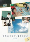 ????⌫^???????????? M???? 3 [DVD]