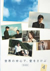 ????⌫^???????????? M???? 4 [DVD]