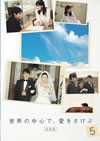 ????⌫^???????????? M???? 5 [DVD]