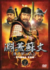 㵋?????? ?????????J????? ???V?? DVD-BOX2??8??T??? [DVD]
