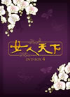 DC? DVD-BOX4??8??T??? [DVD]