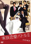 M?????????? II DVD-BOX??4??T??? [DVD]
