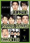 ??????? vol.1 [DVD]