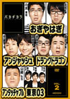??????? vol.2 [DVD]