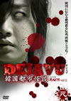 DEJAVU ????c?? ???????  [DVD]