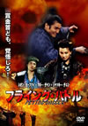 ?????????????'93E?? [DVD]