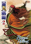 ?ェ?N VOL.2 [DVD]
