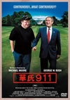 ??911('04P? [DVD]