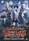 ???????c???? C??c????? NEVER ENDING ODYSSEY 4 [DVD]
