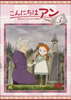 ??????<? ????Before Green Gables 3 [DVD]