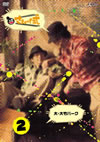 ?????????[ Vol.2 [DVD]
