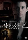 ???????c?? ????愨???('08P? [DVD]