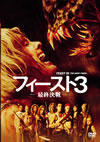 ???c????3-??T?㯍??('09P? [DVD]