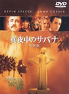 ??C?ⶇ?????? ????('97P???2009X?2??28??????????M????? [DVD]