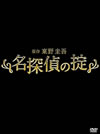 ?????? DVD-BOX??5??T??? [DVD]