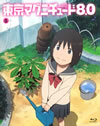 ????????????8.0 K?V [Blu-ray]
