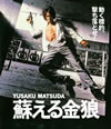????????? [Blu-ray]
