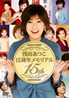 ???????[???????? 15?S?<???? [DVD]