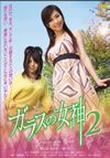 ????D?2 [DVD]