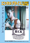 ??c????????????'91?) [DVD]