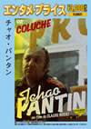 ???c????????'83 [DVD]