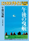 ??]?????'76?? [DVD]