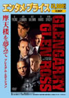 ?㣎??C?? ?????????????c????'92P? [DVD]